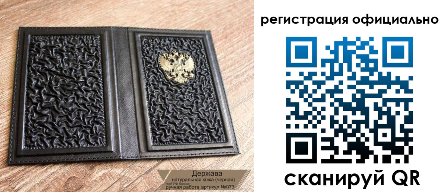 прописка ребенка в Невинномысске