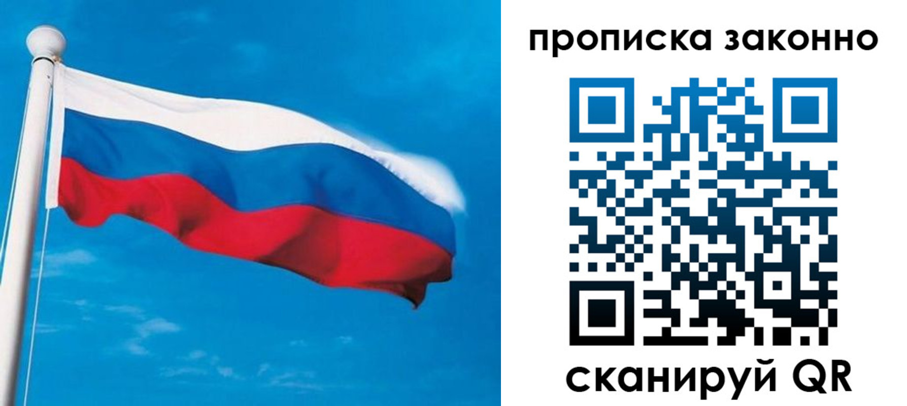 прописка гарантия в Невинномысске