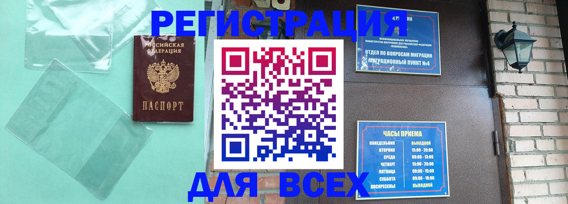 временная прописка в Невинномысске
