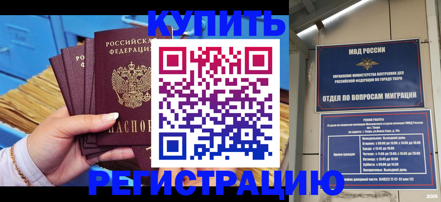 найти адрес прописки в Невинномысске