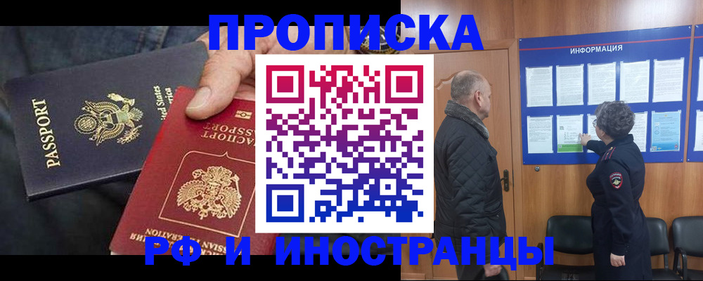 пропишу в квартире в Невинномысске