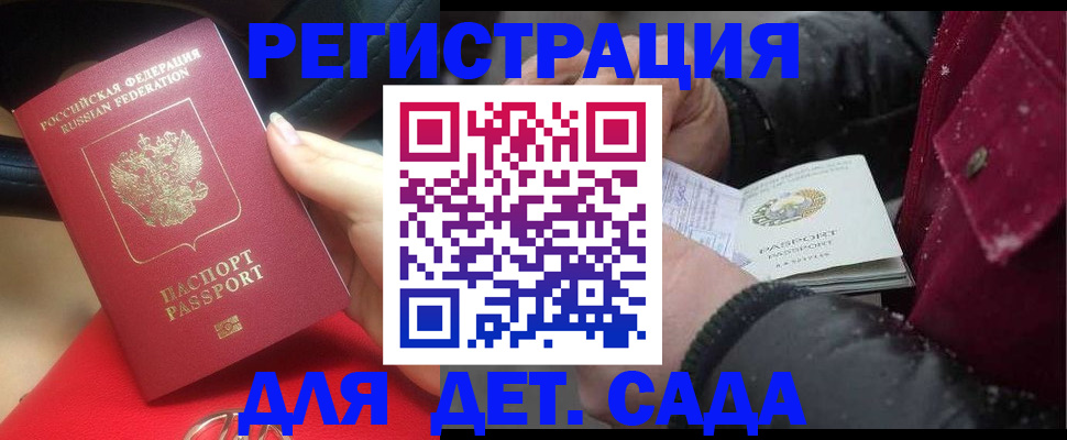 временная регистрация адрес в Невинномысске